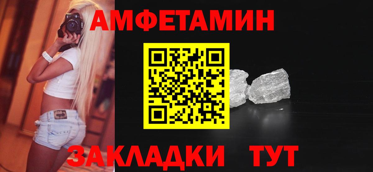 Владивосток  Amphetamine  Вход с VPN  АМФЕТАМИН VHQ 