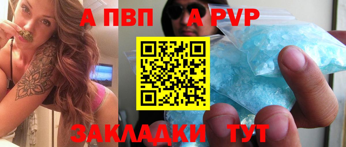 А ПВП мука Владивосток