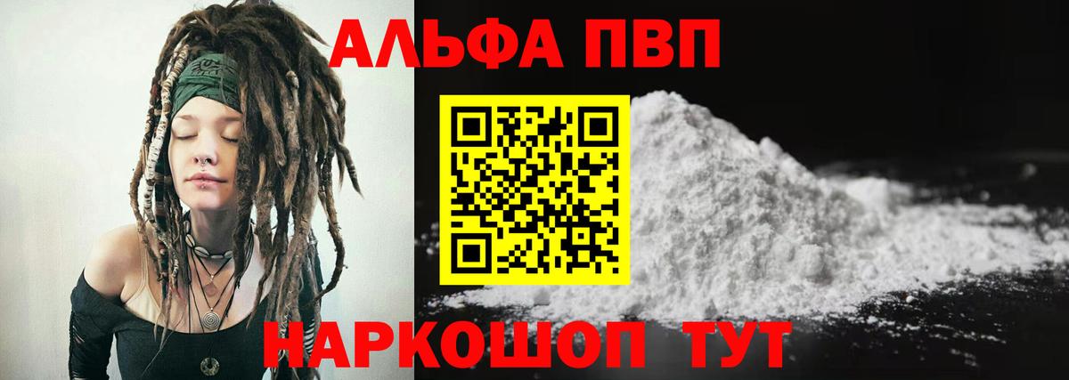 Alpha PVP Crystall  Вход с VPN  Alfa_PVP СК КРИС  Владивосток 