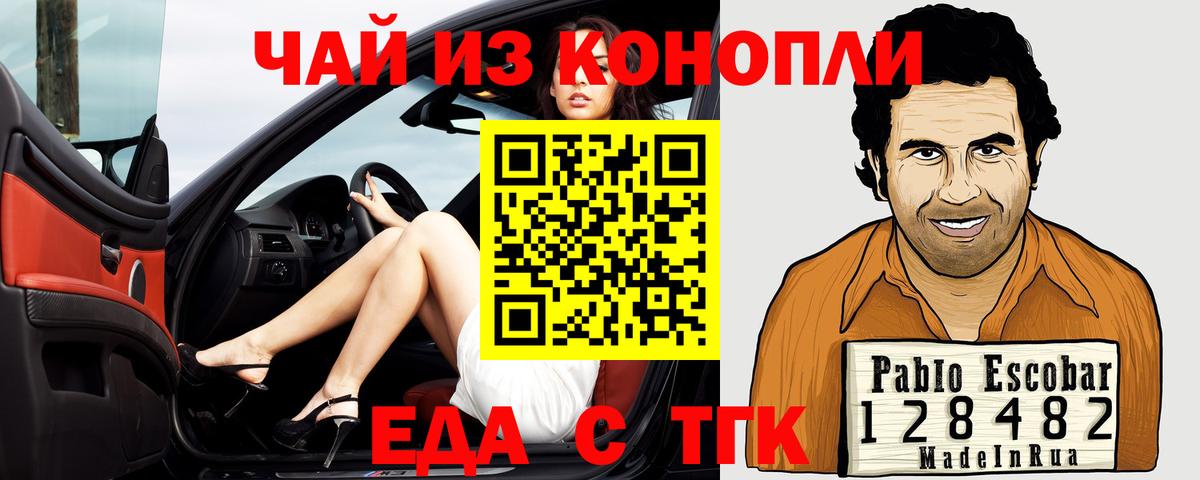 Владивосток  Печенье с ТГК марихуана  Вход с VPN 