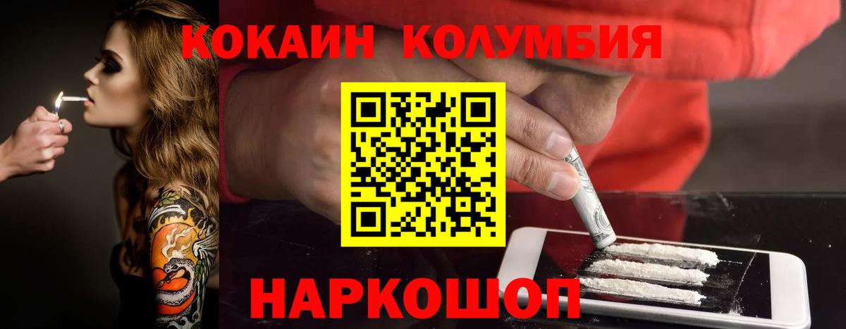 COCAIN Перу  Вход с VPN  Владивосток 