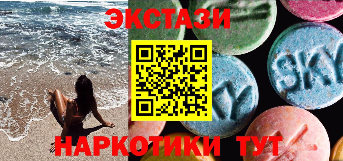 Экстази MDMA  Ecstasy louis Vuitton  Владивосток  Вход с VPN 
