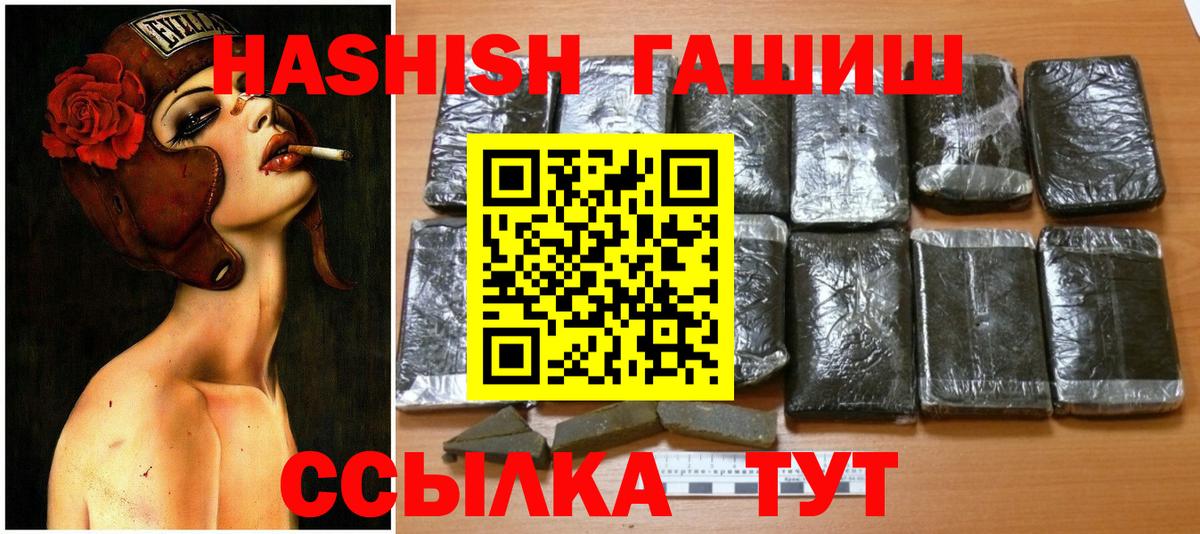 ГАШИШ хэш  Вход с VPN  Владивосток 