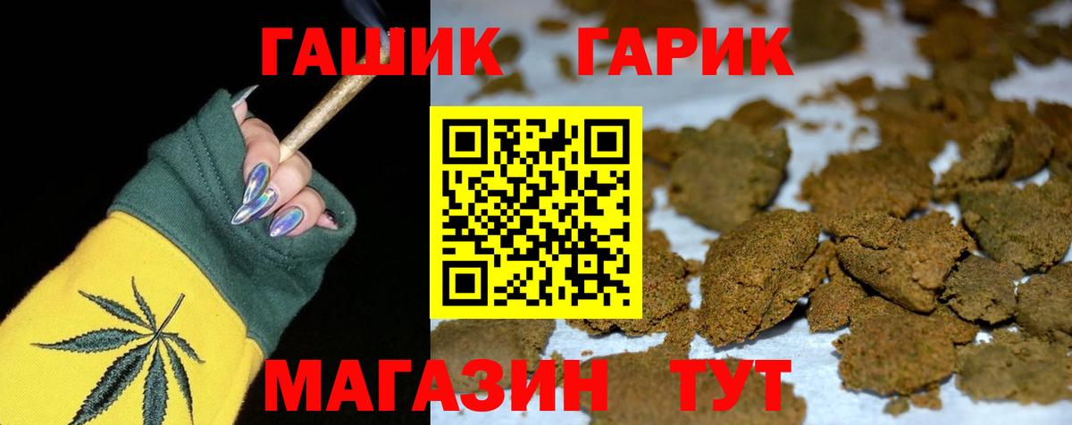 ГАШИШ убойный Владивосток