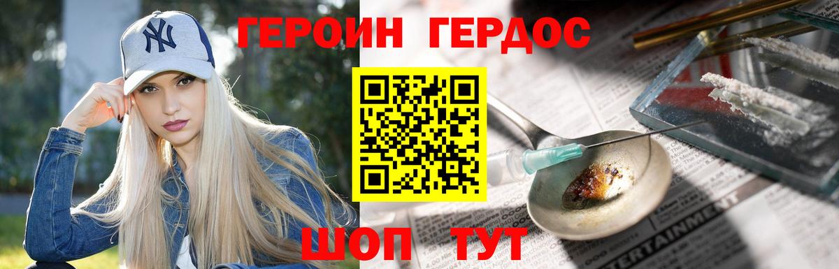 ГЕРОИН герыч  ГЕРОИН  Владивосток  Вход с VPN 