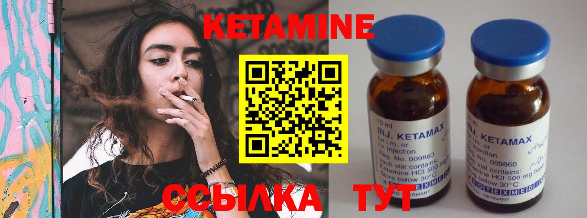 Кетамин ketamine  Вход с VPN  Владивосток 