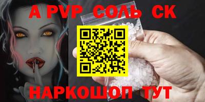 а пвп мука Ангарск