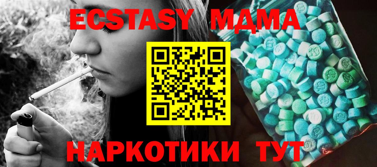 Владивосток  MDMA VHQ  Вход с VPN  МДМА молли 