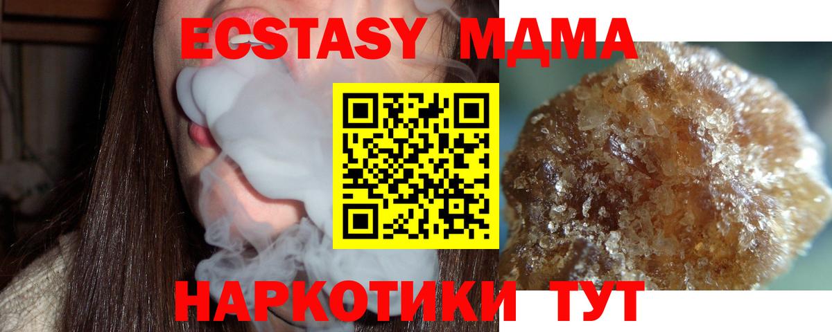 MDMA Molly Владивосток