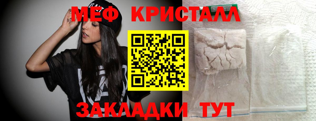 Меф VHQ  Вход с VPN  Владивосток 