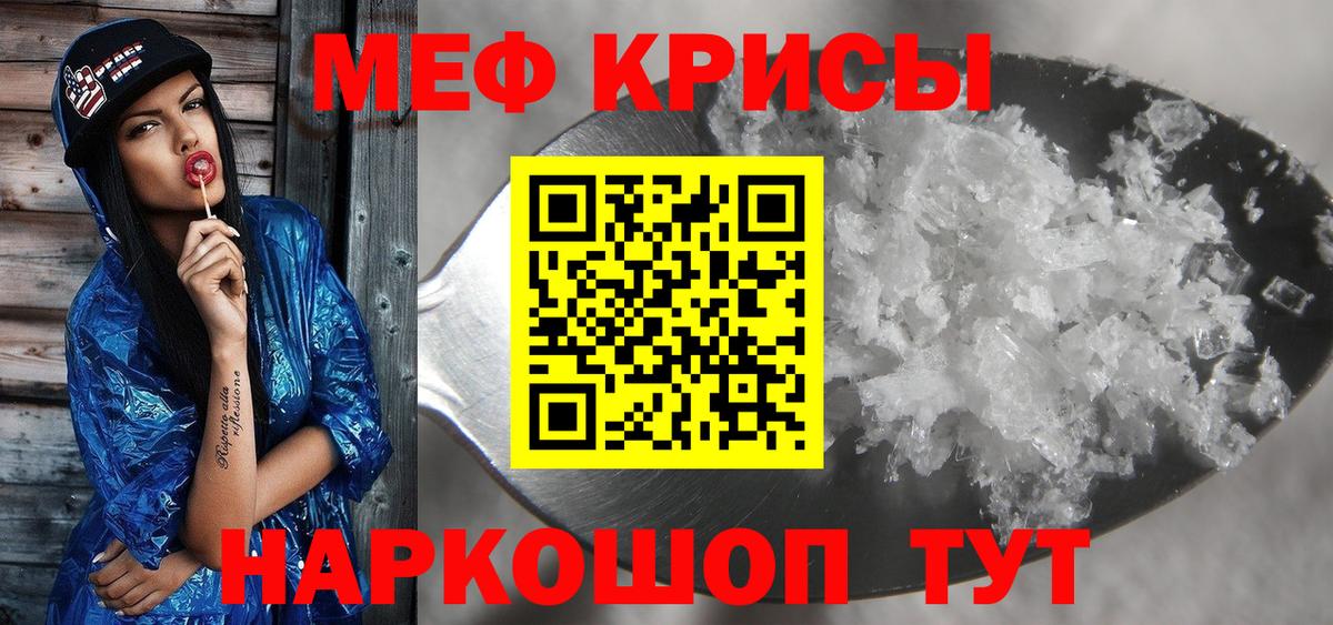 Меф мяу мяу мука Владивосток