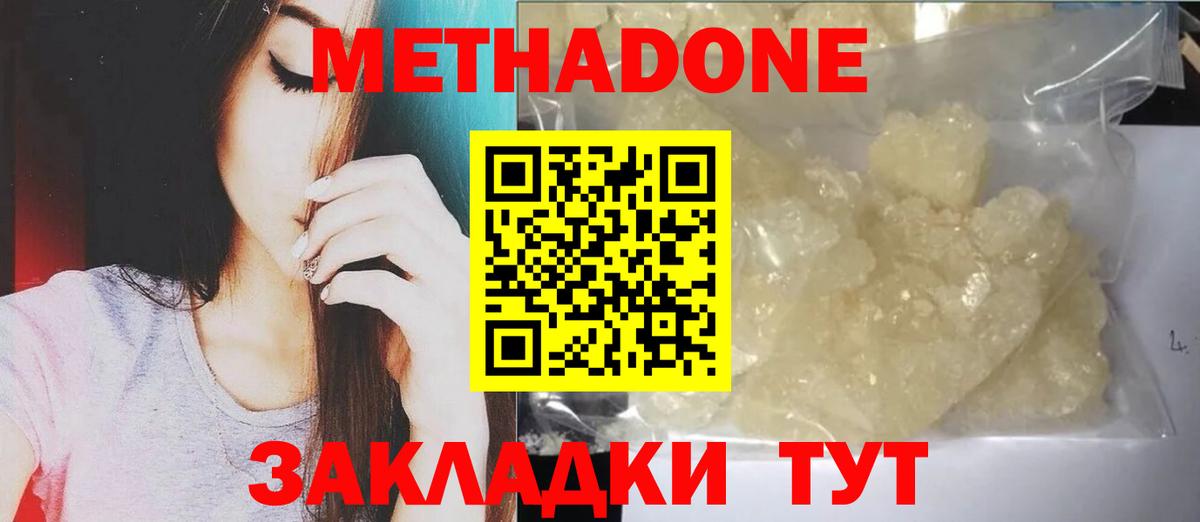 Владивосток  МЕТАДОН мёд  Вход с VPN  hydra как войти  это клад  МЕТАДОН кристалл 