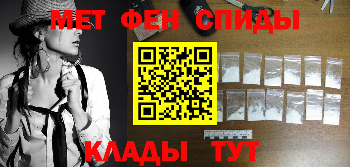 Метамфетамин пудра  Вход с VPN  Метамфетамин пудра  Владивосток 