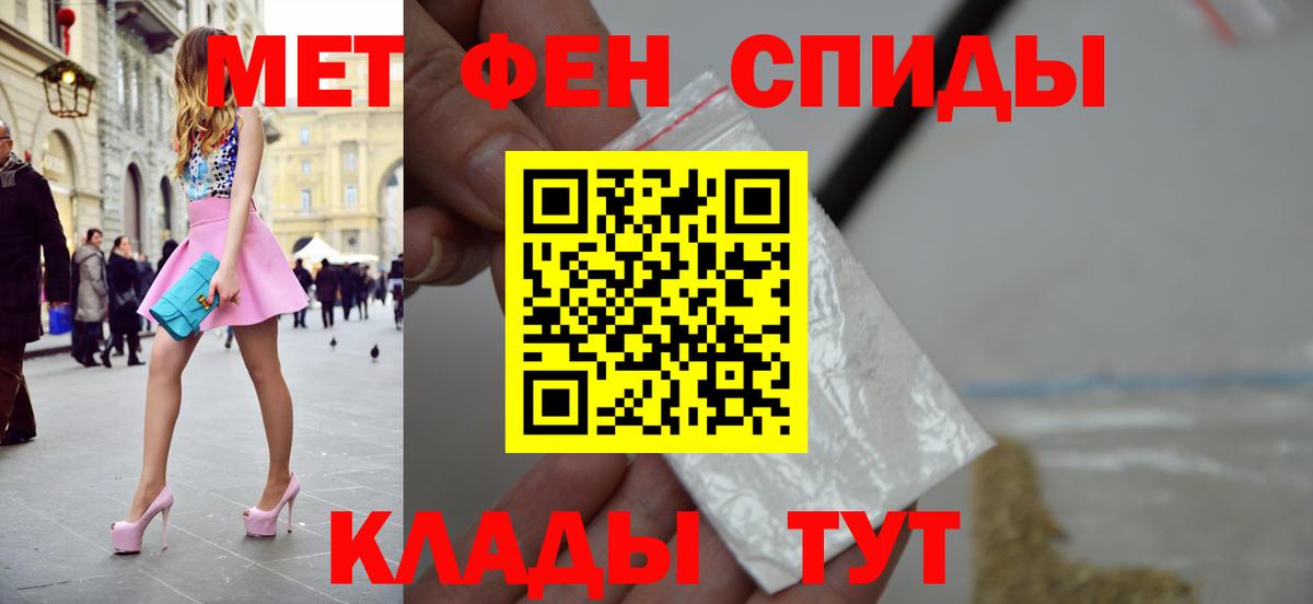 МЕТАМФЕТАМИН витя Владивосток
