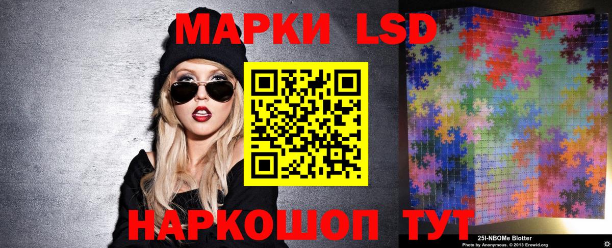 Марки N-bome 1500мкг Владивосток