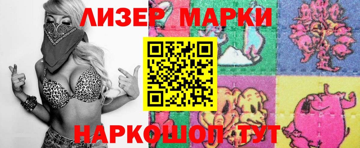 Владивосток  Наркотические марки  Марки 25I-NBOMe 1,8мг  Вход с VPN  Марки 25I-NBOMe 1,8мг 