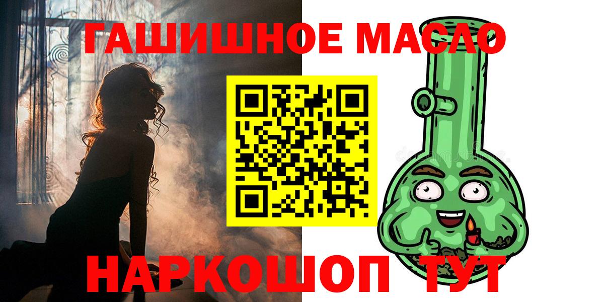 ТГК THC oil Владивосток