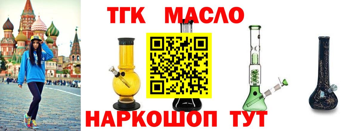 как найти закладки  ТГК гашишное масло  ТГК Wax  Вход с VPN  Владивосток 